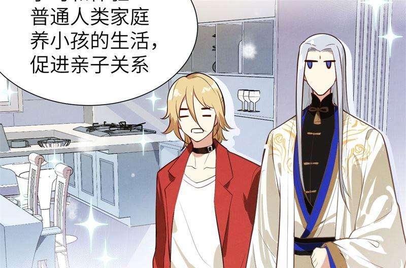 修真奶爸惹不起003 谁上谁下？