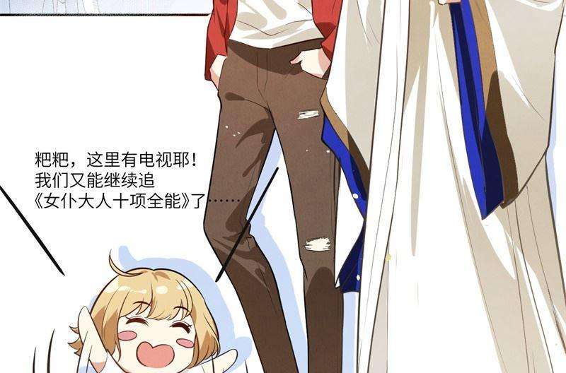 修真奶爸惹不起003 谁上谁下？