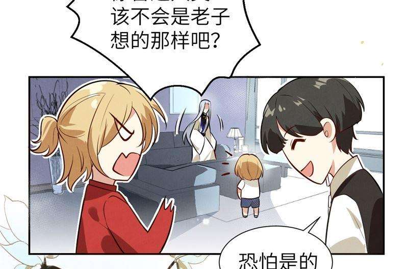 修真奶爸惹不起003 谁上谁下？
