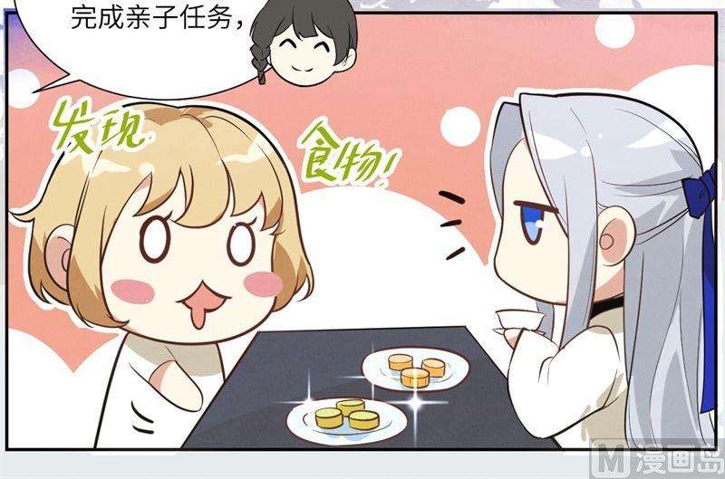 修真奶爸惹不起003 谁上谁下？