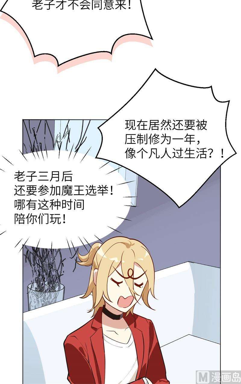 修真奶爸惹不起003 谁上谁下？