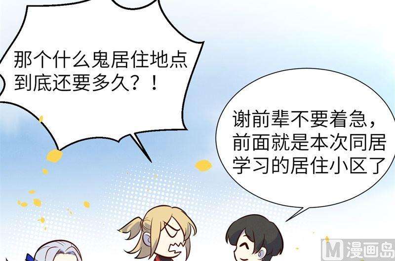 修真奶爸惹不起003 谁上谁下？
