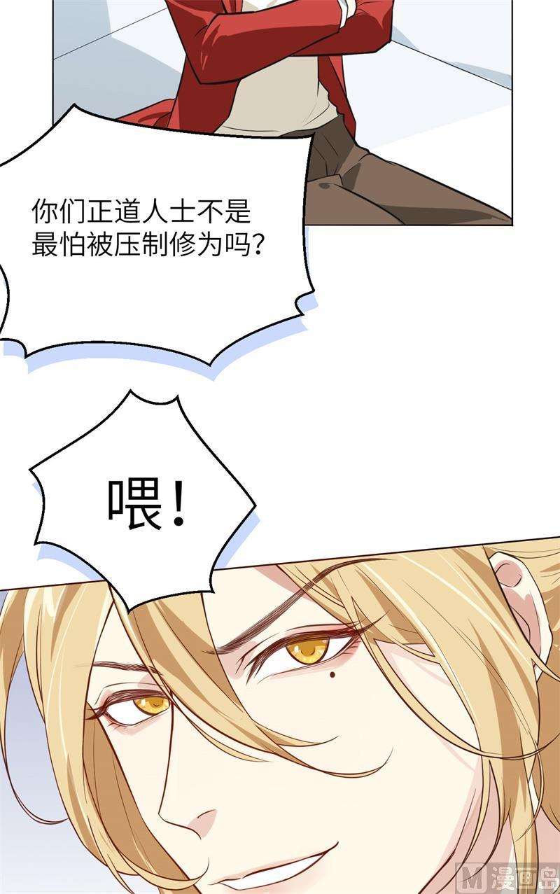 修真奶爸惹不起003 谁上谁下？