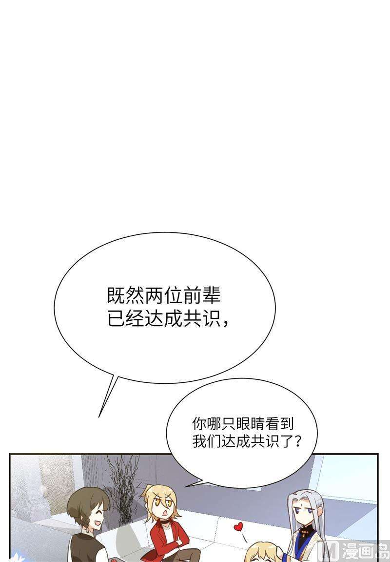 修真奶爸惹不起003 谁上谁下？