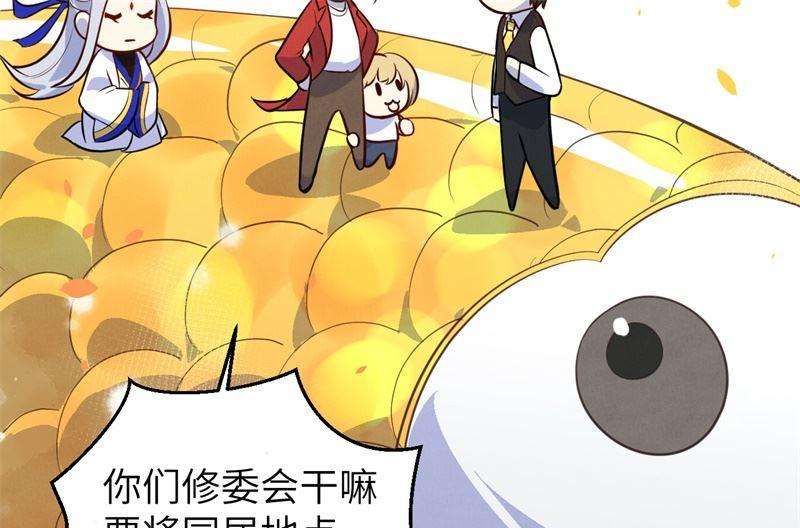 修真奶爸惹不起003 谁上谁下？
