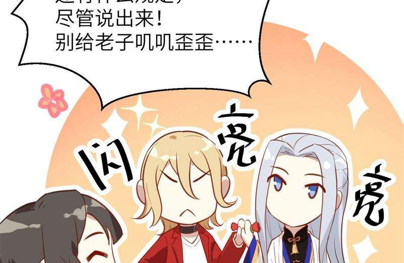 修真奶爸惹不起003 谁上谁下？
