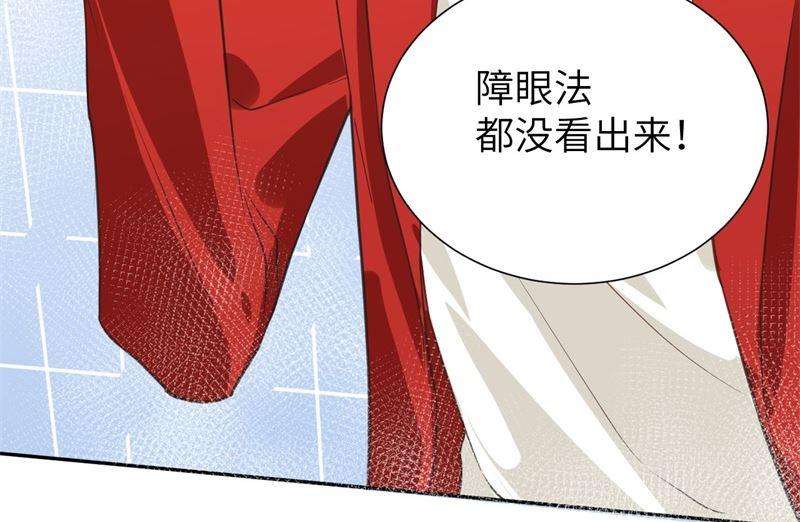 修真奶爸惹不起003 谁上谁下？