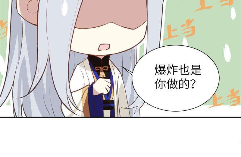修真奶爸惹不起003 谁上谁下？