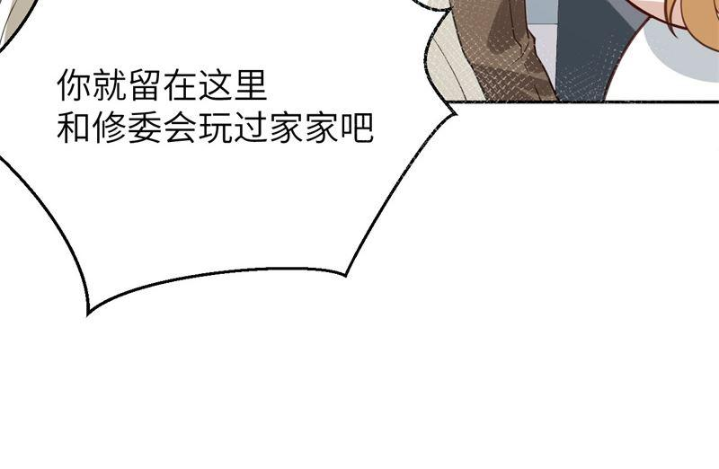 修真奶爸惹不起003 谁上谁下？
