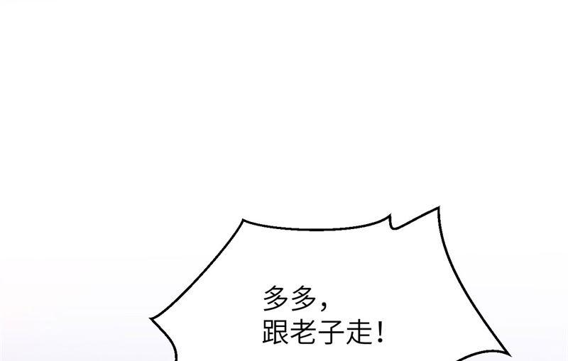 修真奶爸惹不起003 谁上谁下？