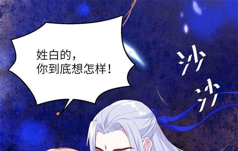 修真奶爸惹不起003 谁上谁下？