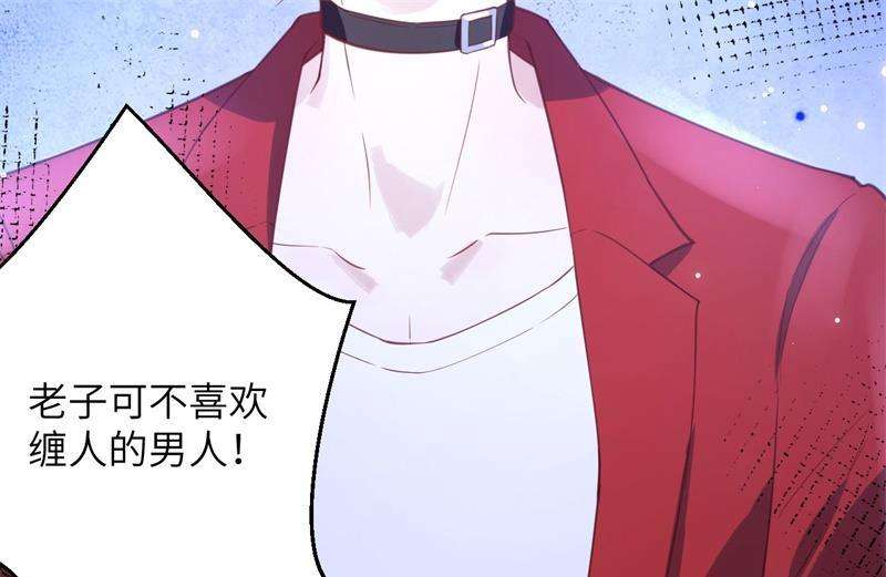 修真奶爸惹不起004 我不会放你走