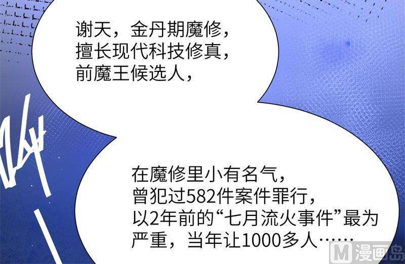 修真奶爸惹不起004 我不会放你走