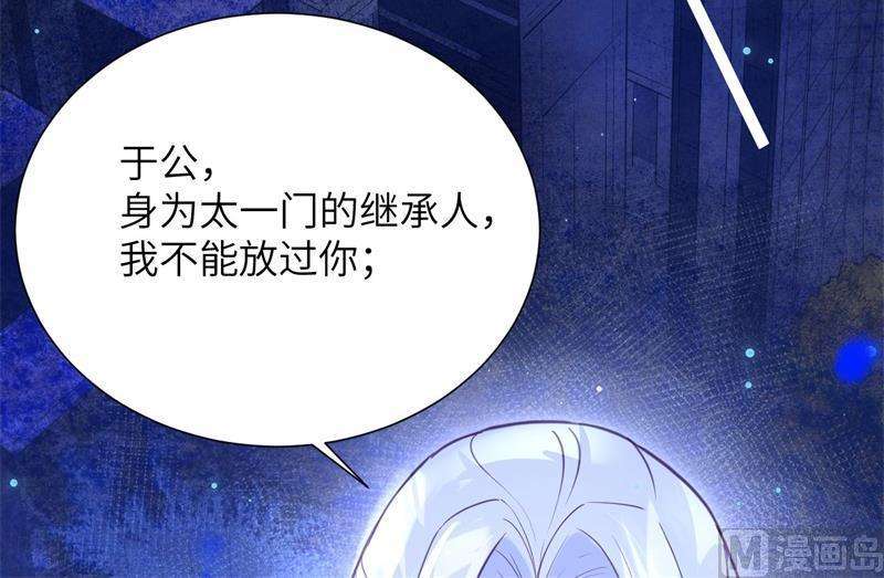 修真奶爸惹不起004 我不会放你走