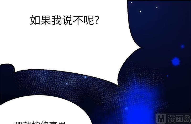 修真奶爸惹不起004 我不会放你走