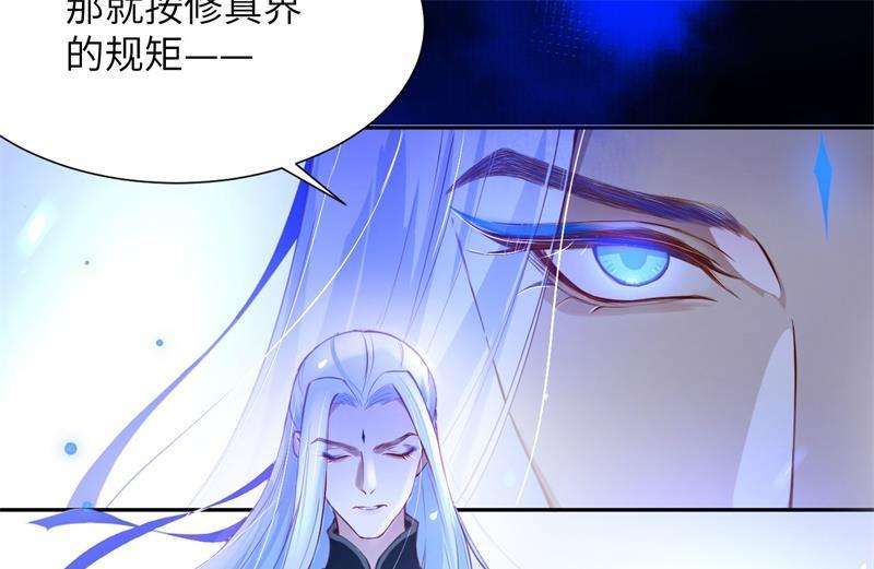 修真奶爸惹不起004 我不会放你走