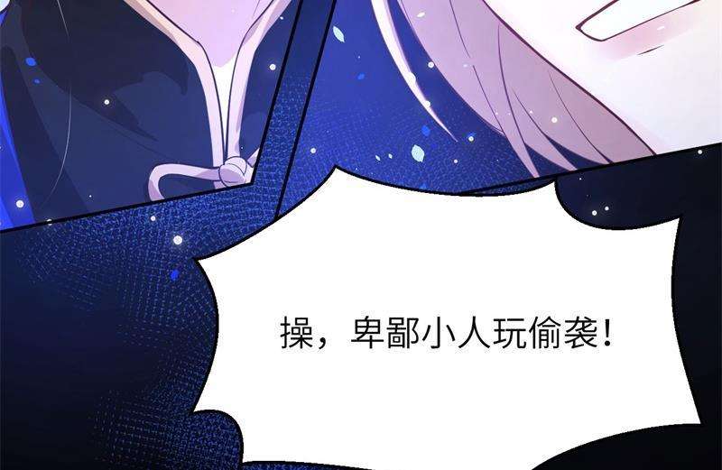 修真奶爸惹不起004 我不会放你走