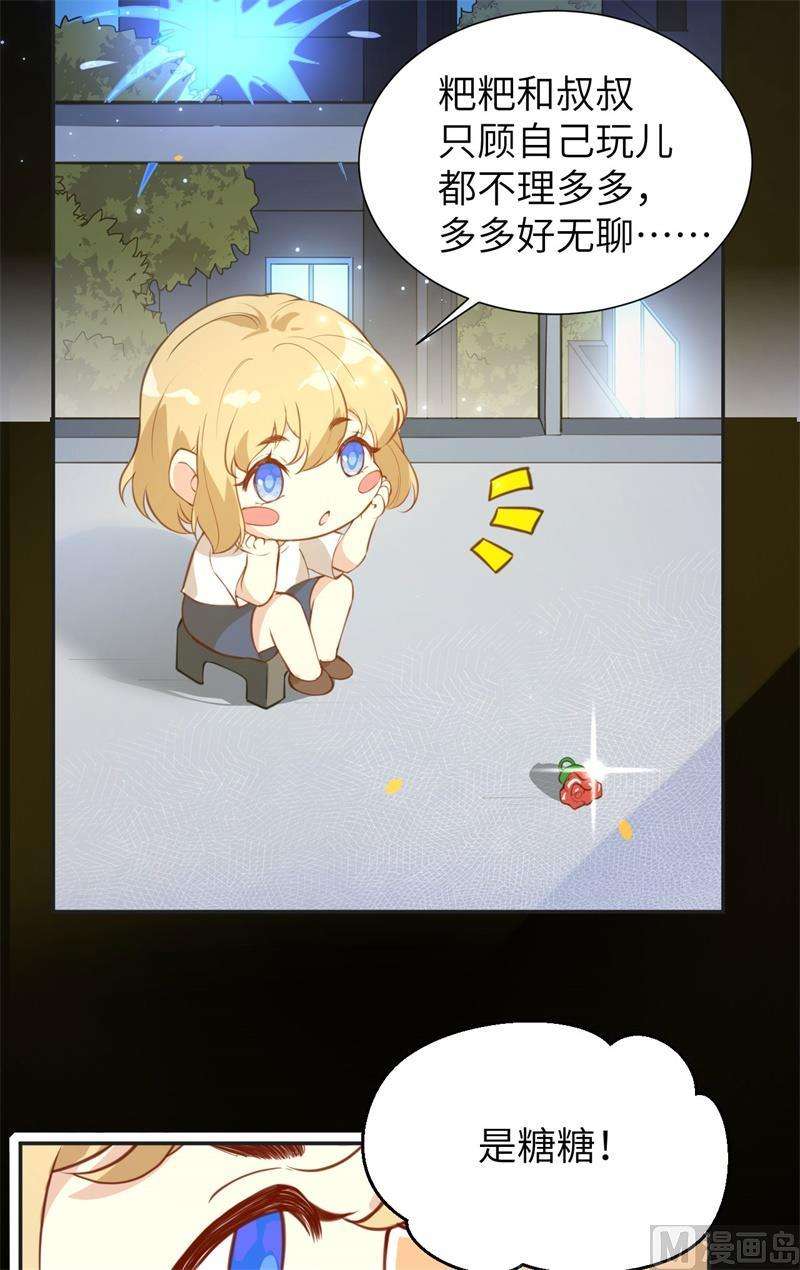 修真奶爸惹不起004 我不会放你走