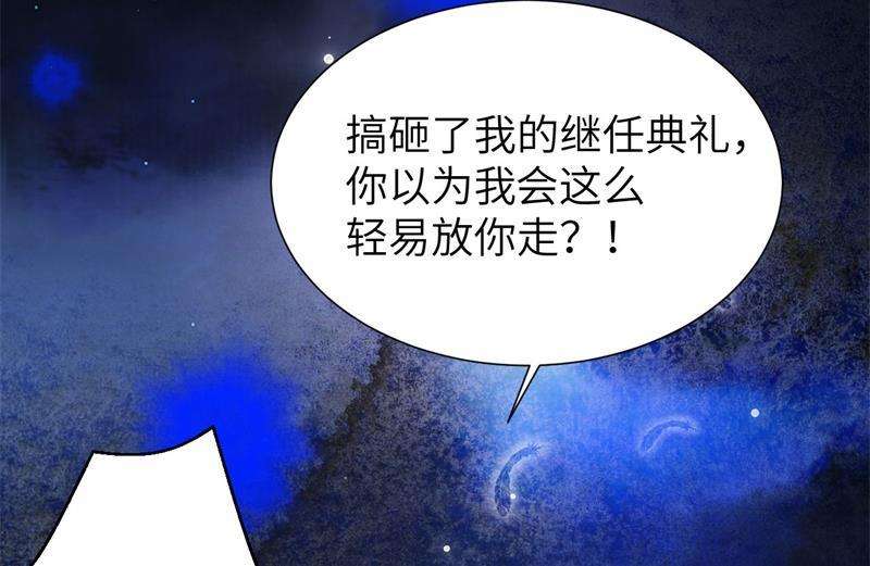 修真奶爸惹不起004 我不会放你走