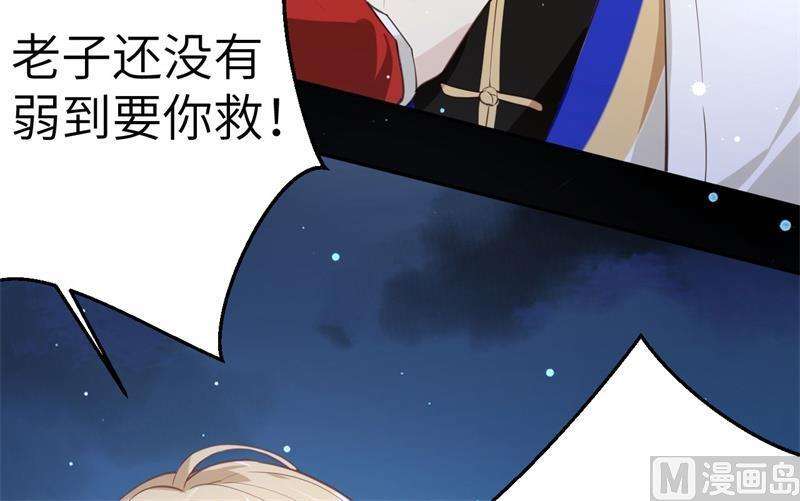 修真奶爸惹不起004 我不会放你走
