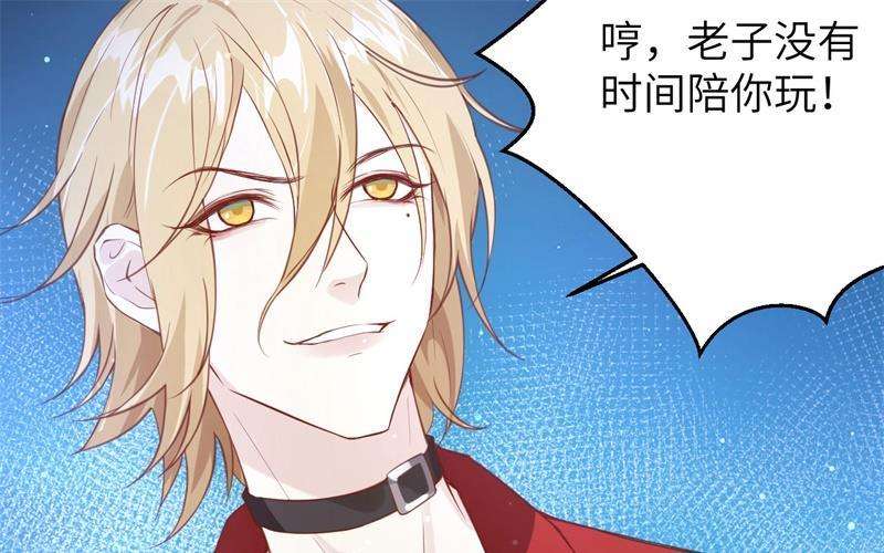 修真奶爸惹不起004 我不会放你走