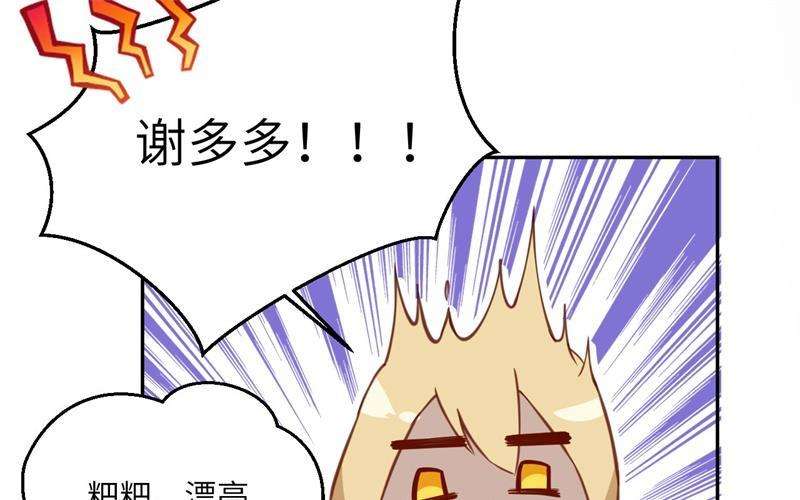 修真奶爸惹不起004 我不会放你走