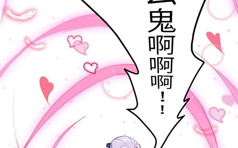 修真奶爸惹不起004 我不会放你走