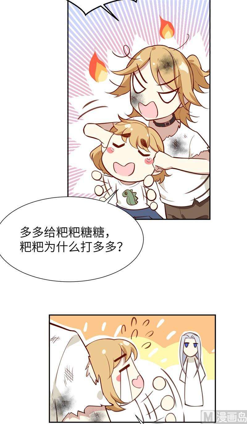修真奶爸惹不起004 我不会放你走