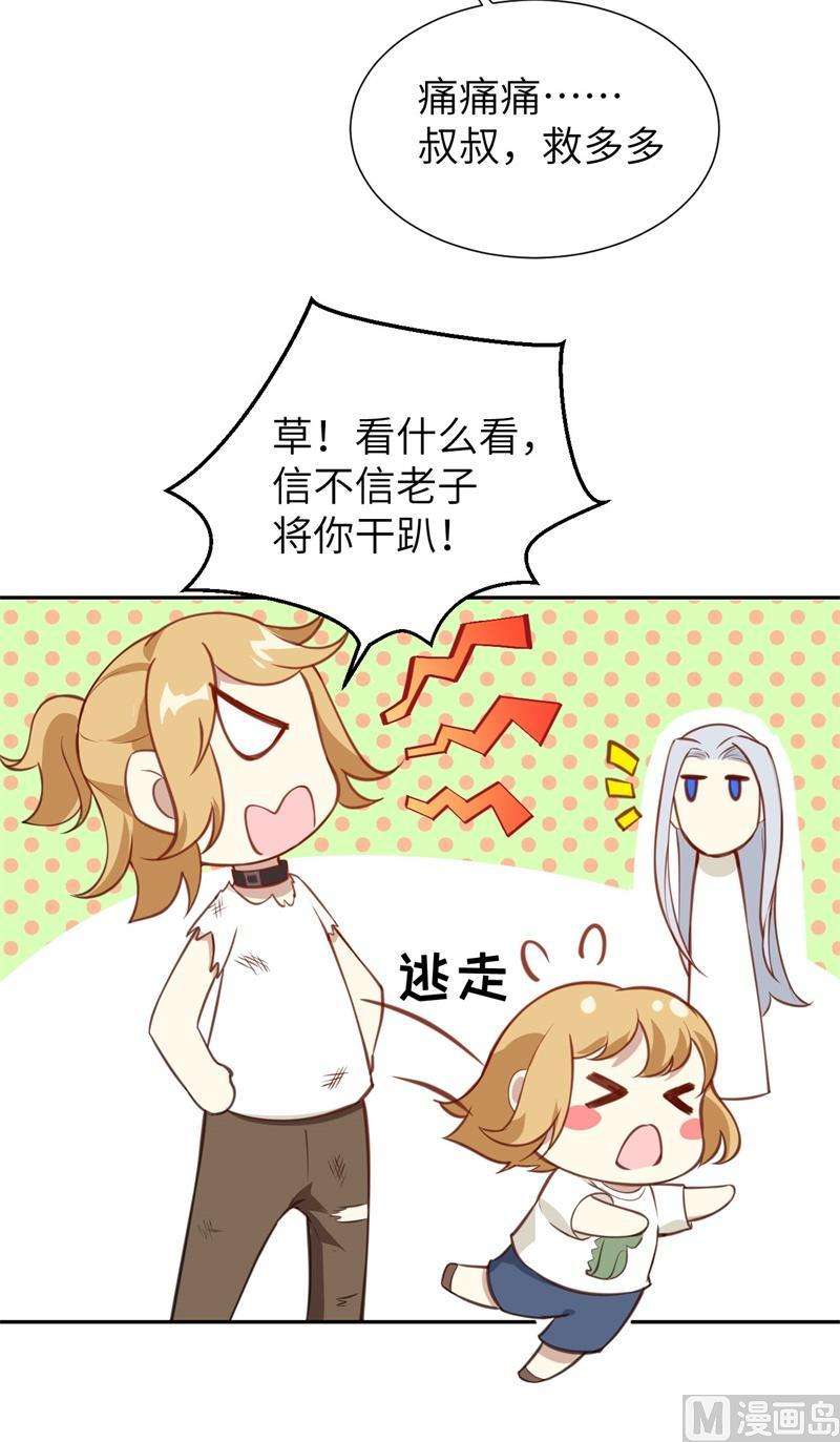 修真奶爸惹不起004 我不会放你走