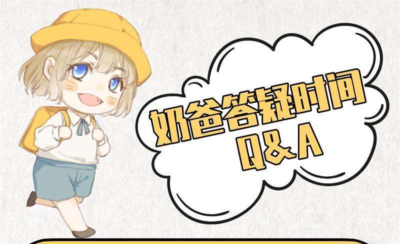 修真奶爸惹不起004 我不会放你走