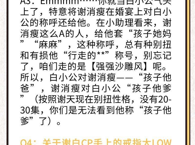 修真奶爸惹不起004 我不会放你走