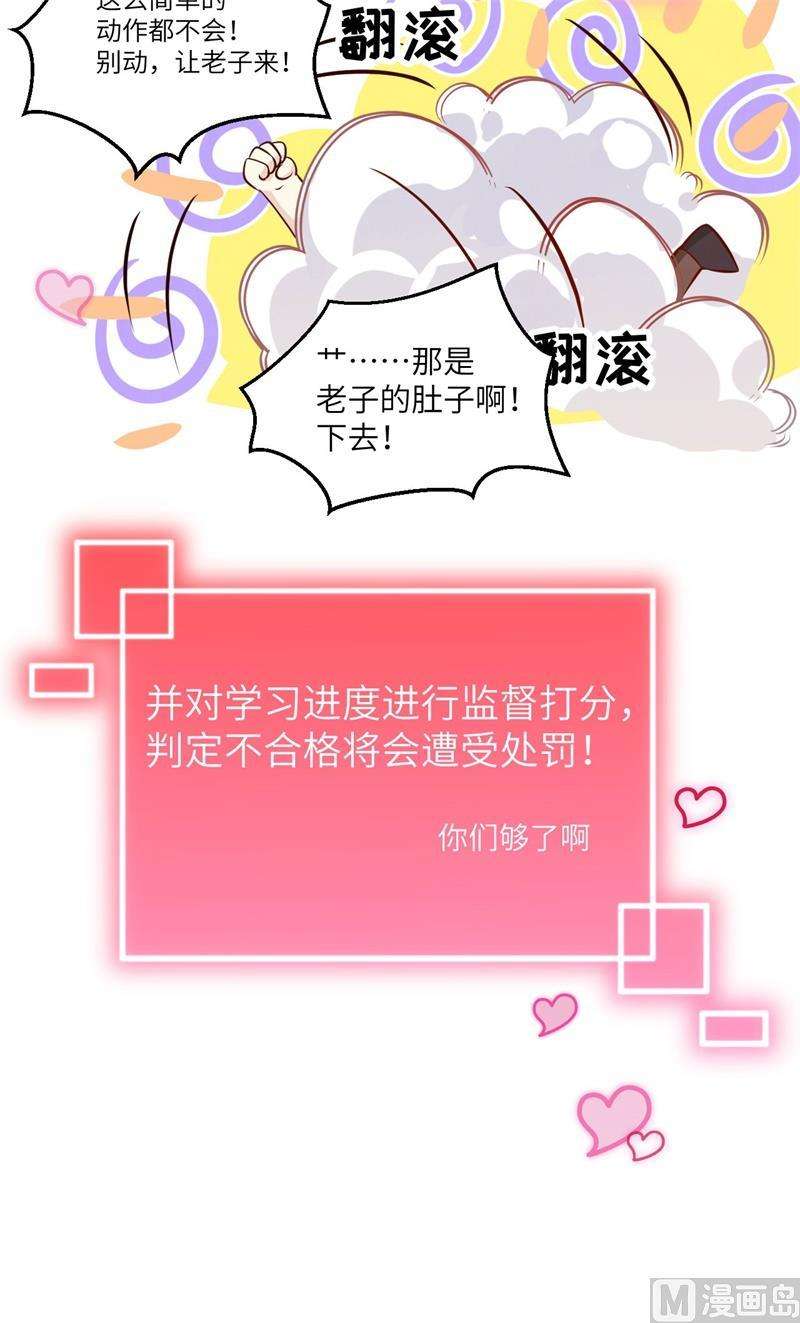 修真奶爸惹不起005 晚安，孩子他爸