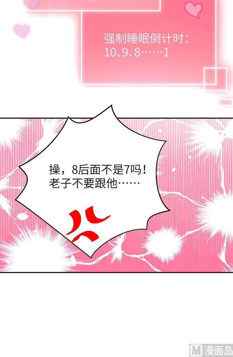 修真奶爸惹不起005 晚安，孩子他爸