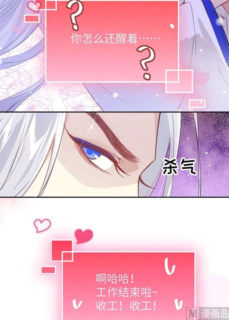 修真奶爸惹不起005 晚安，孩子他爸