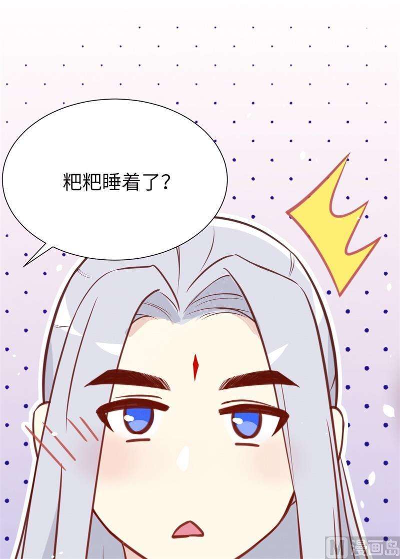 修真奶爸惹不起005 晚安，孩子他爸