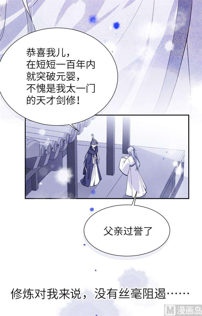 修真奶爸惹不起005 晚安，孩子他爸