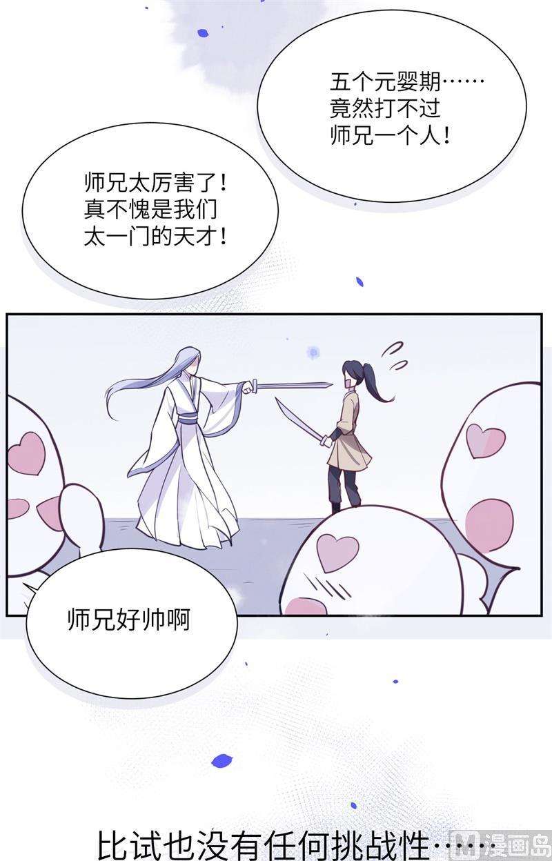 修真奶爸惹不起005 晚安，孩子他爸