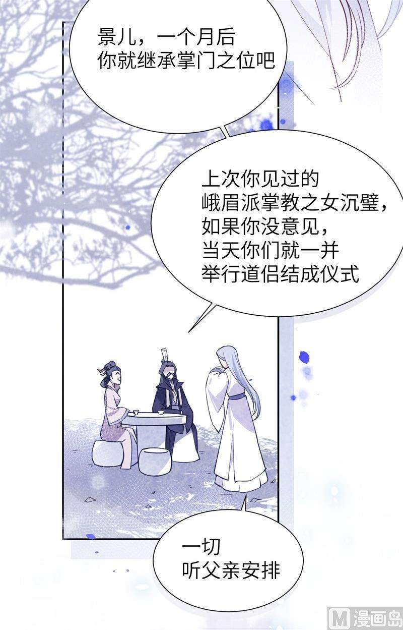 修真奶爸惹不起005 晚安，孩子他爸