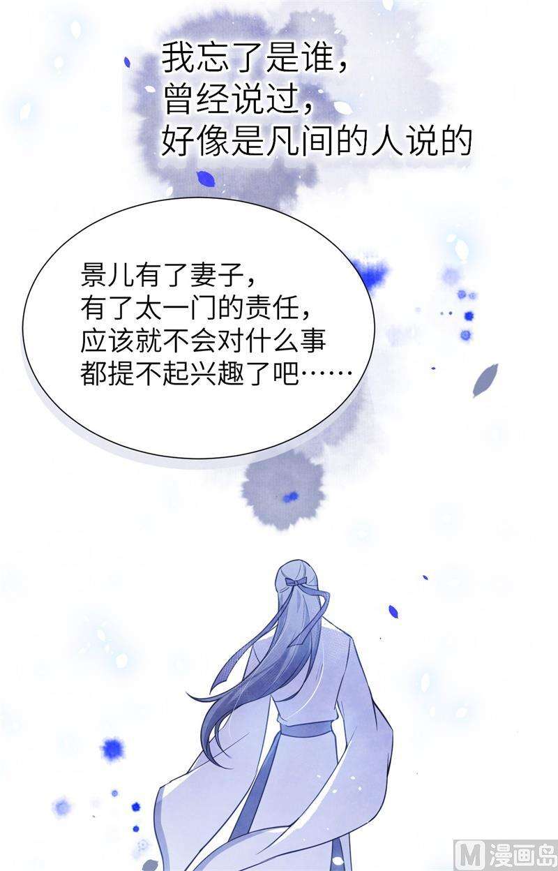 修真奶爸惹不起005 晚安，孩子他爸