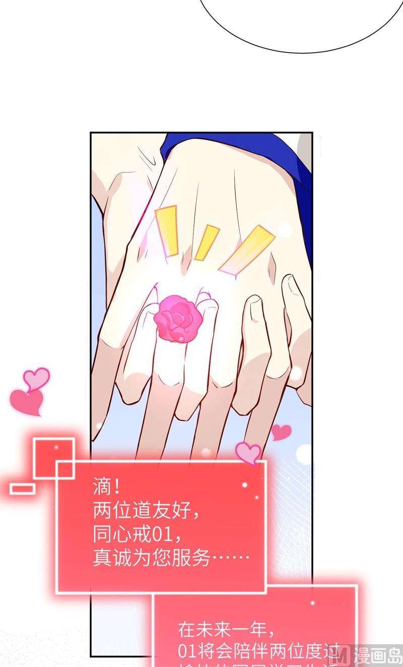 修真奶爸惹不起005 晚安，孩子他爸