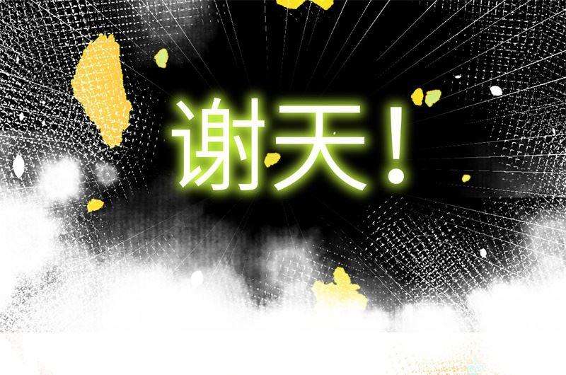 修真奶爸惹不起005 晚安，孩子他爸