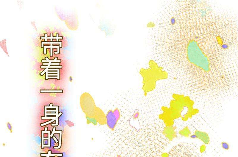 修真奶爸惹不起005 晚安，孩子他爸