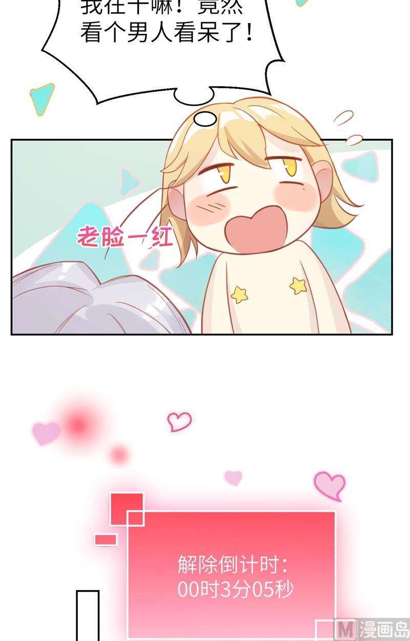 修真奶爸惹不起006 你们魔修都喜欢偷袭？