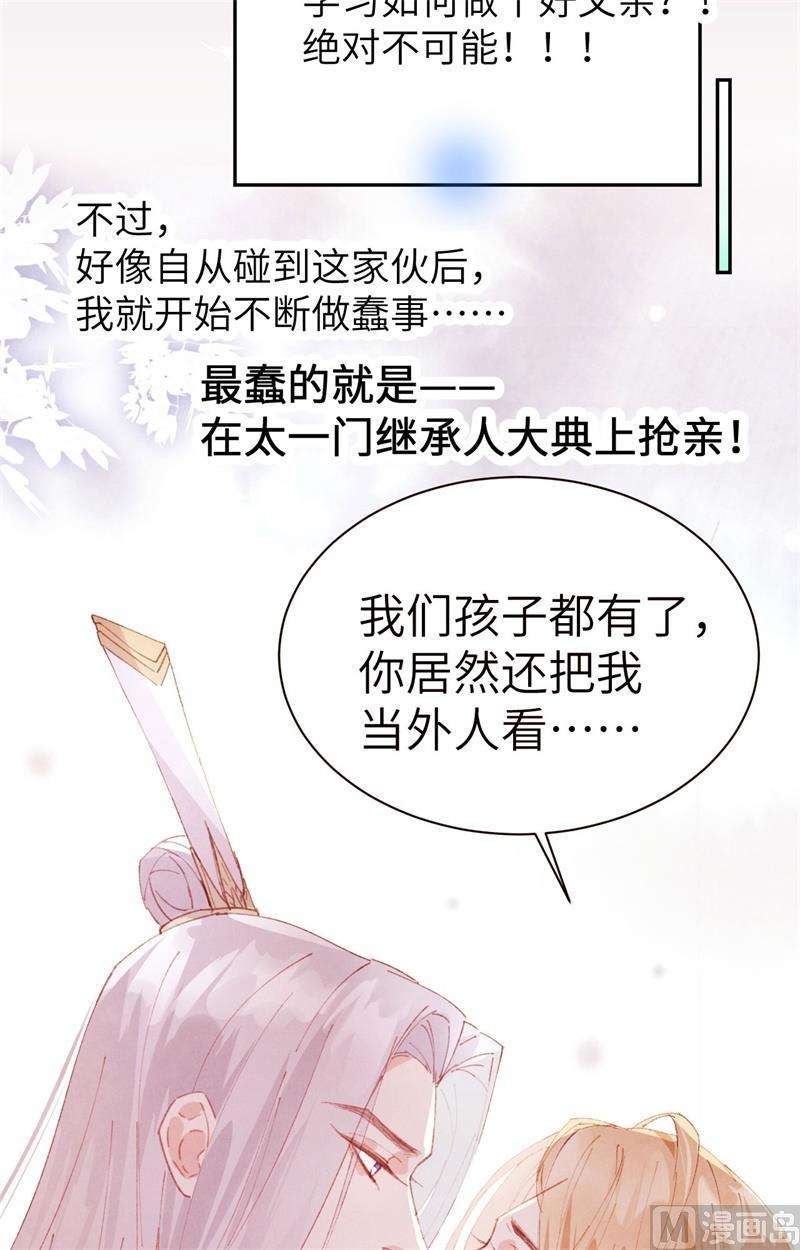 修真奶爸惹不起006 你们魔修都喜欢偷袭？