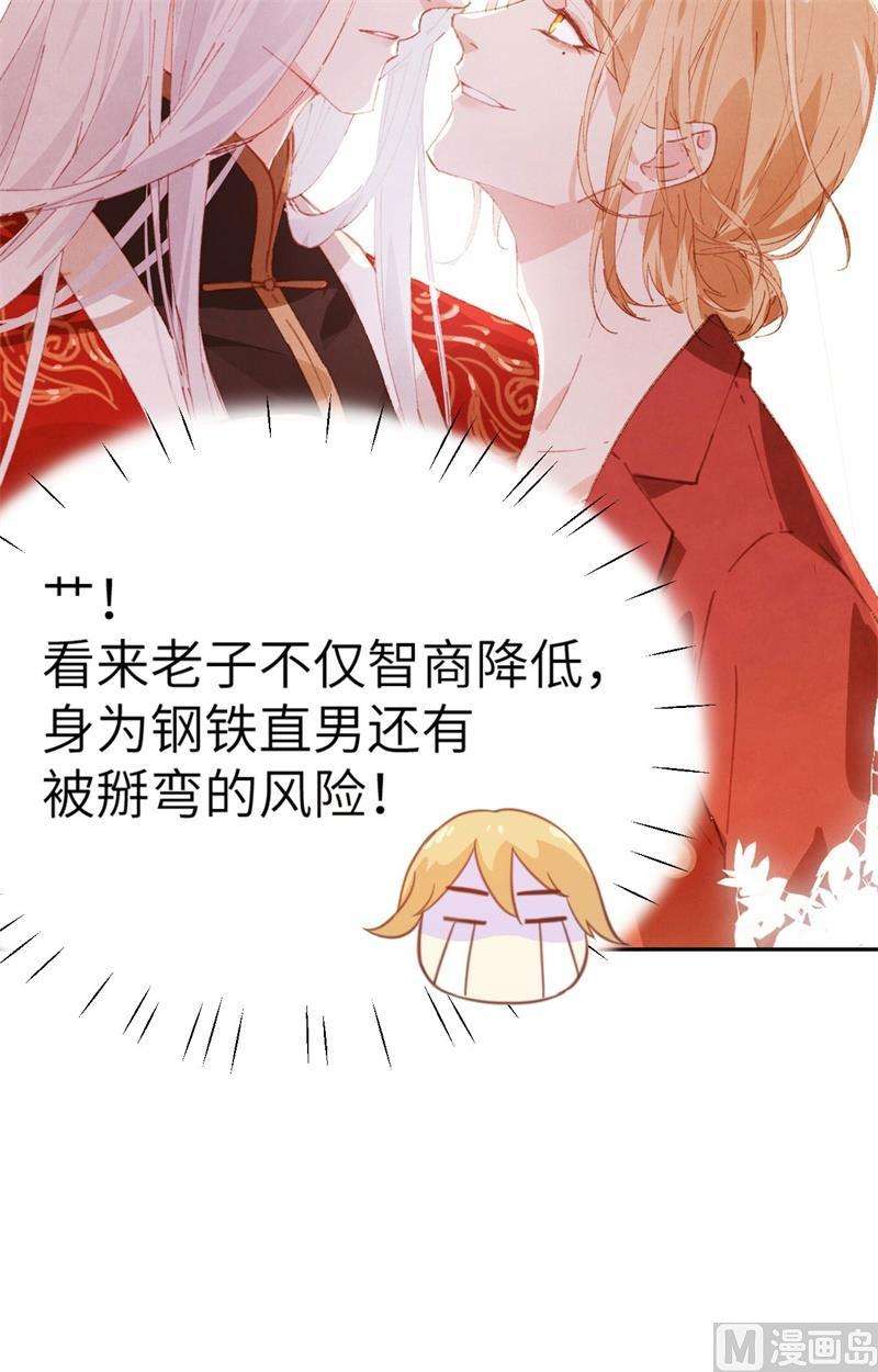 修真奶爸惹不起006 你们魔修都喜欢偷袭？