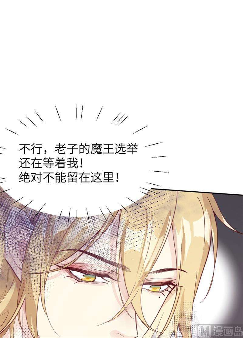修真奶爸惹不起006 你们魔修都喜欢偷袭？