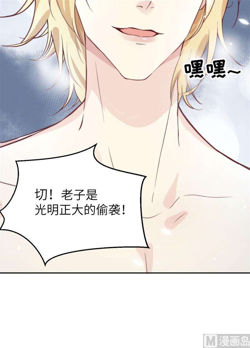 修真奶爸惹不起006 你们魔修都喜欢偷袭？