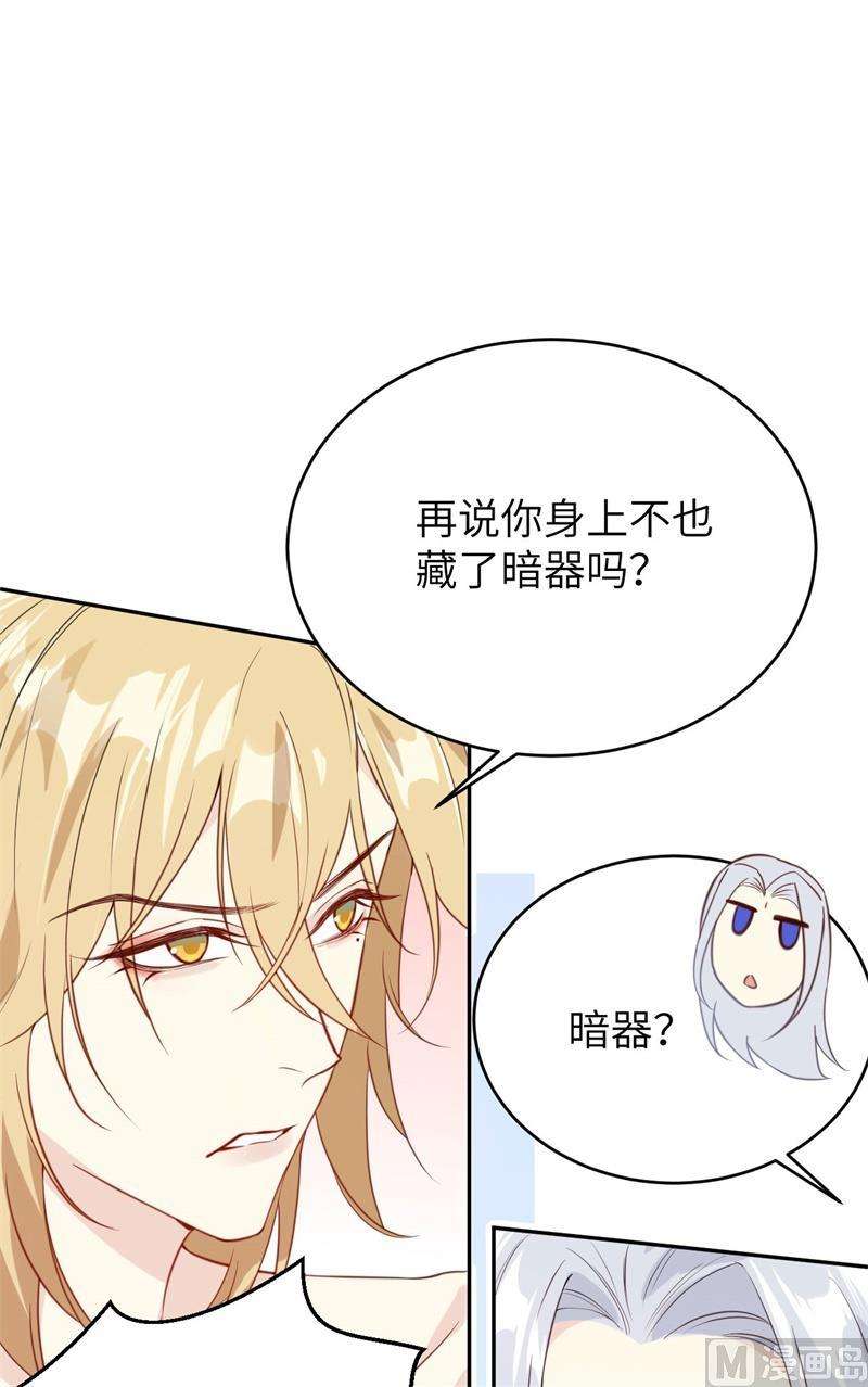 修真奶爸惹不起006 你们魔修都喜欢偷袭？