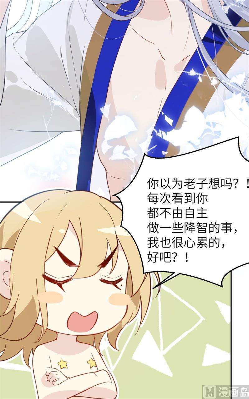 修真奶爸惹不起006 你们魔修都喜欢偷袭？