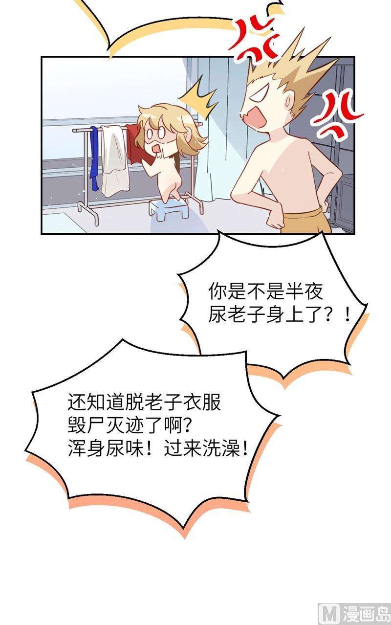 修真奶爸惹不起006 你们魔修都喜欢偷袭？